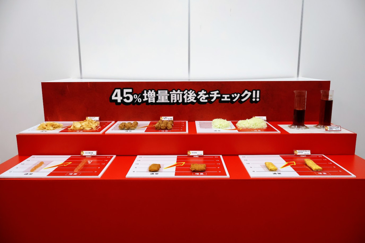 20260803 お値段そのまま おかわり45％増量作戦