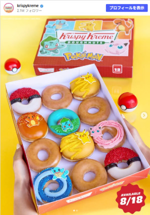 アメリカ「KKD」×『ポケモン』がコラボ！　ピカチュウなどイメージしたドーナツが登場