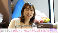 倉持由香が出演した『NO MAKE』特別企画「NOW MAKE」より