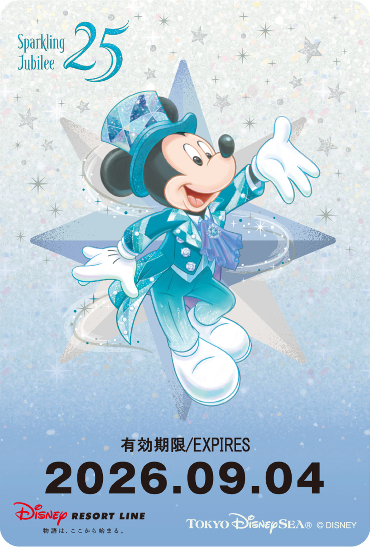 20260818 東京ディズニーシー25周年“スパークリング・ジュビリー”ファンスタンプラリー