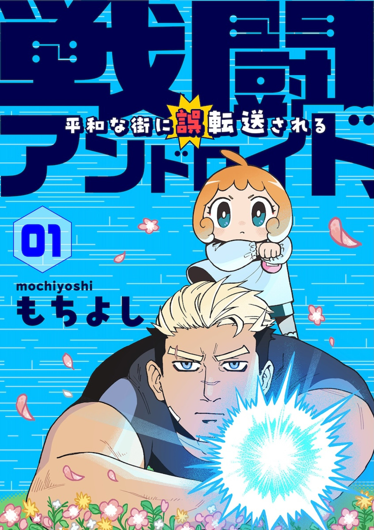 『超かぐや姫！』初のスピンオフ『超かぐやメシ！』連載決定　ビビビコミック創刊で31作品一挙公開