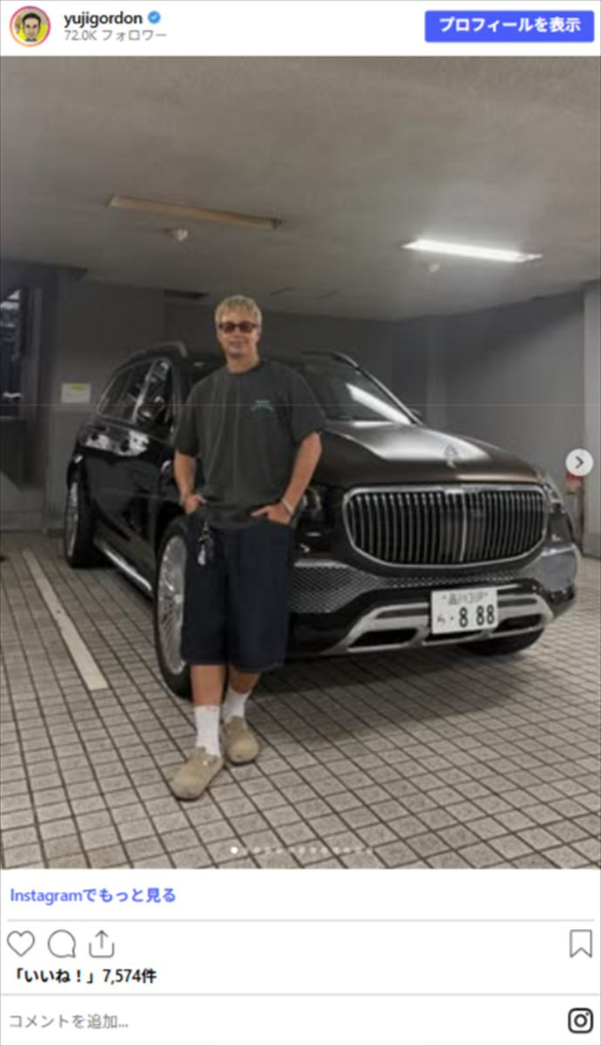 「何台持ってるの!?」ユージ、高級愛車の数々を一挙公開！　ネット騒然「カッコよ」「すごく羨ましい」