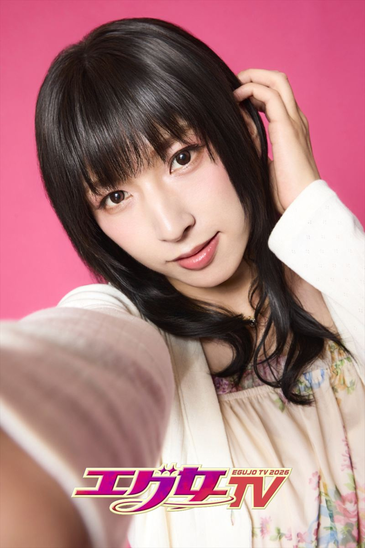 『エグ女TV2026』公開収録型ライブイベント出演者解禁！　OWV浦野秀太、お見送り芸人しんいちら新加入