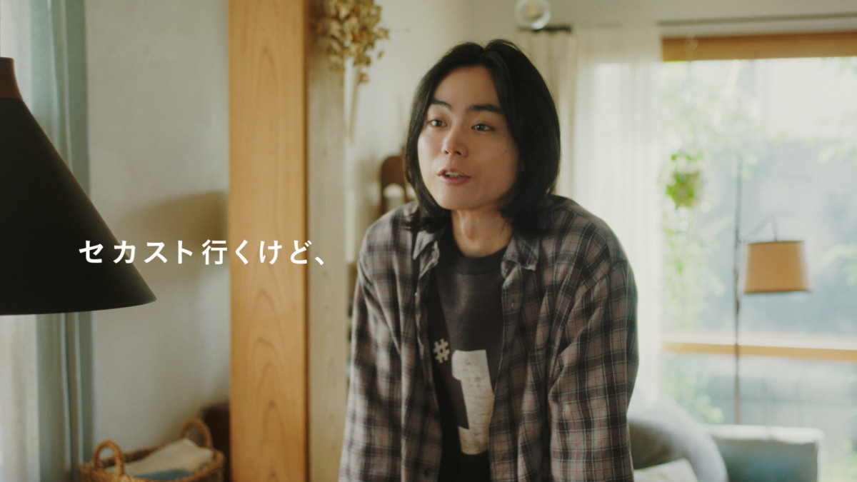 菅田将暉、セカストCMに初出演　恋人や家族との休日をリアルに描く