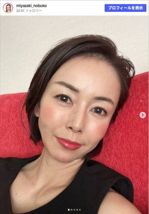 47歳を迎えた宮崎宣子　※「宮崎宣子」Instagram