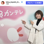 氷川きよし、大阪でのオフショットを多数公開　※「氷川きよし」Instagram