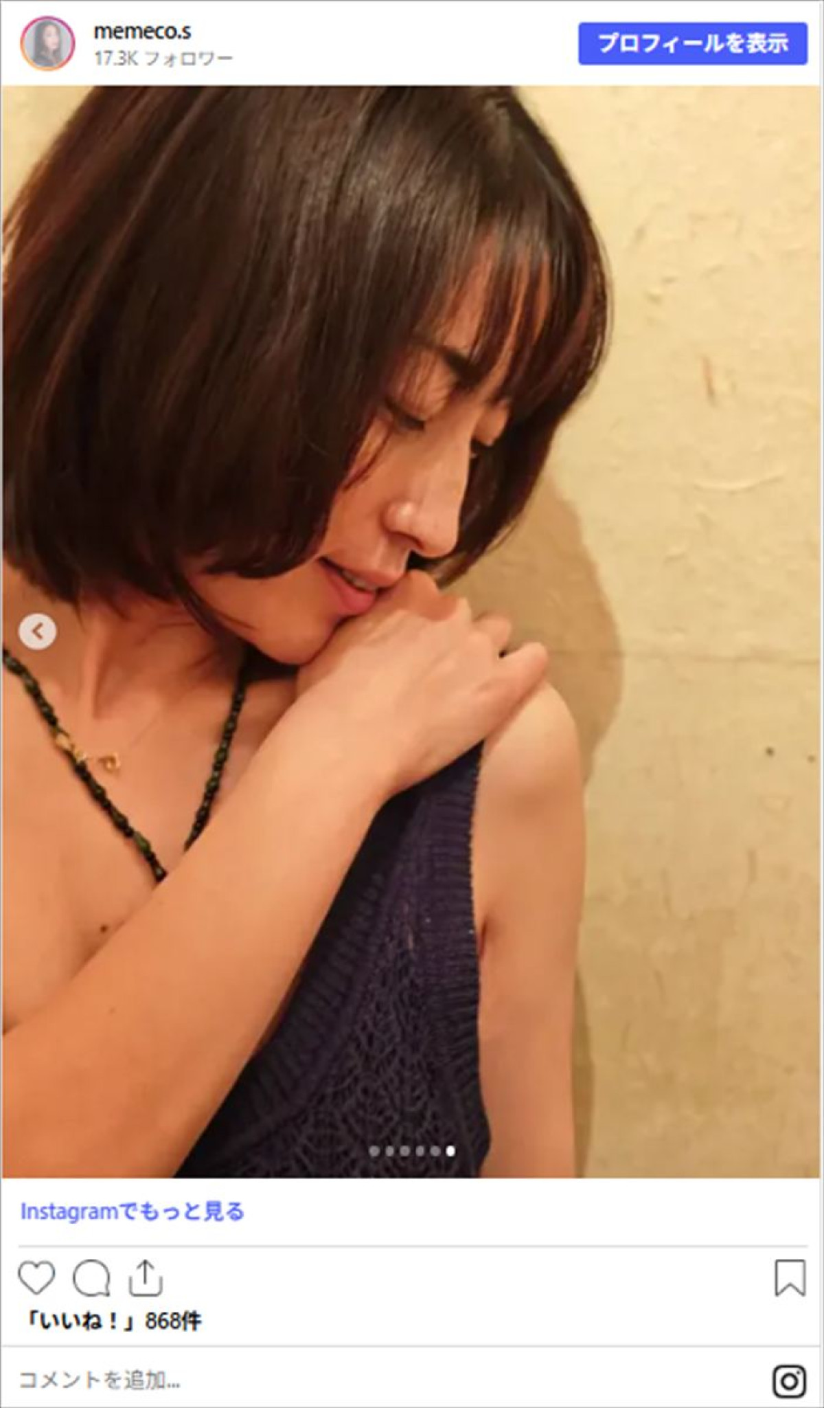 “息子の父親”公表した未婚の女優41歳、ノースリーブの脇見せショット　切なげな表情に絶賛の声