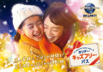 USJ初、全国の子どもを無料招待する施策を実施! オトクな「ホリデー・キッズフリー・パス」きょう発売