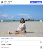 野口結夢、水着スタイルで“幻の島”を満喫　※「野口結夢」Instagram