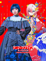 アニマーシブライブ「竜とそばかすの姫 - PROJECT LAYRA - 」LAYRA（レイラ）役のみきまりあ
