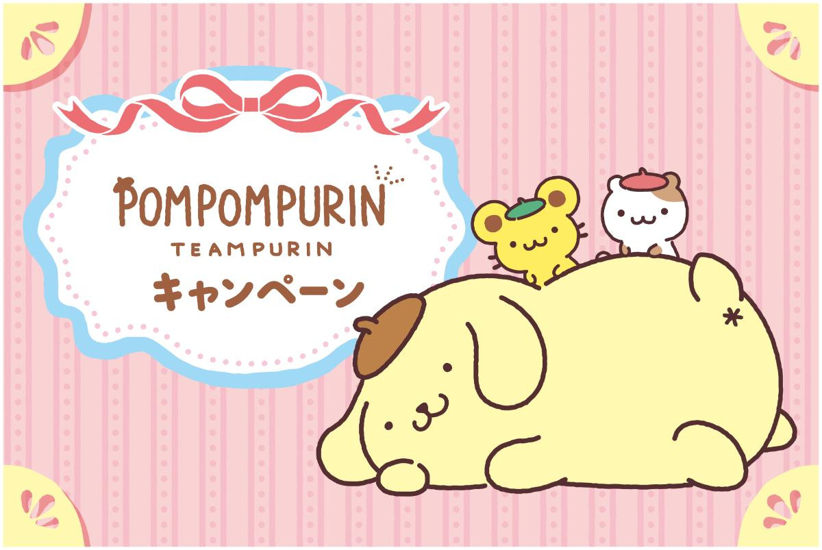 260903「ポムポムプリンフェア」