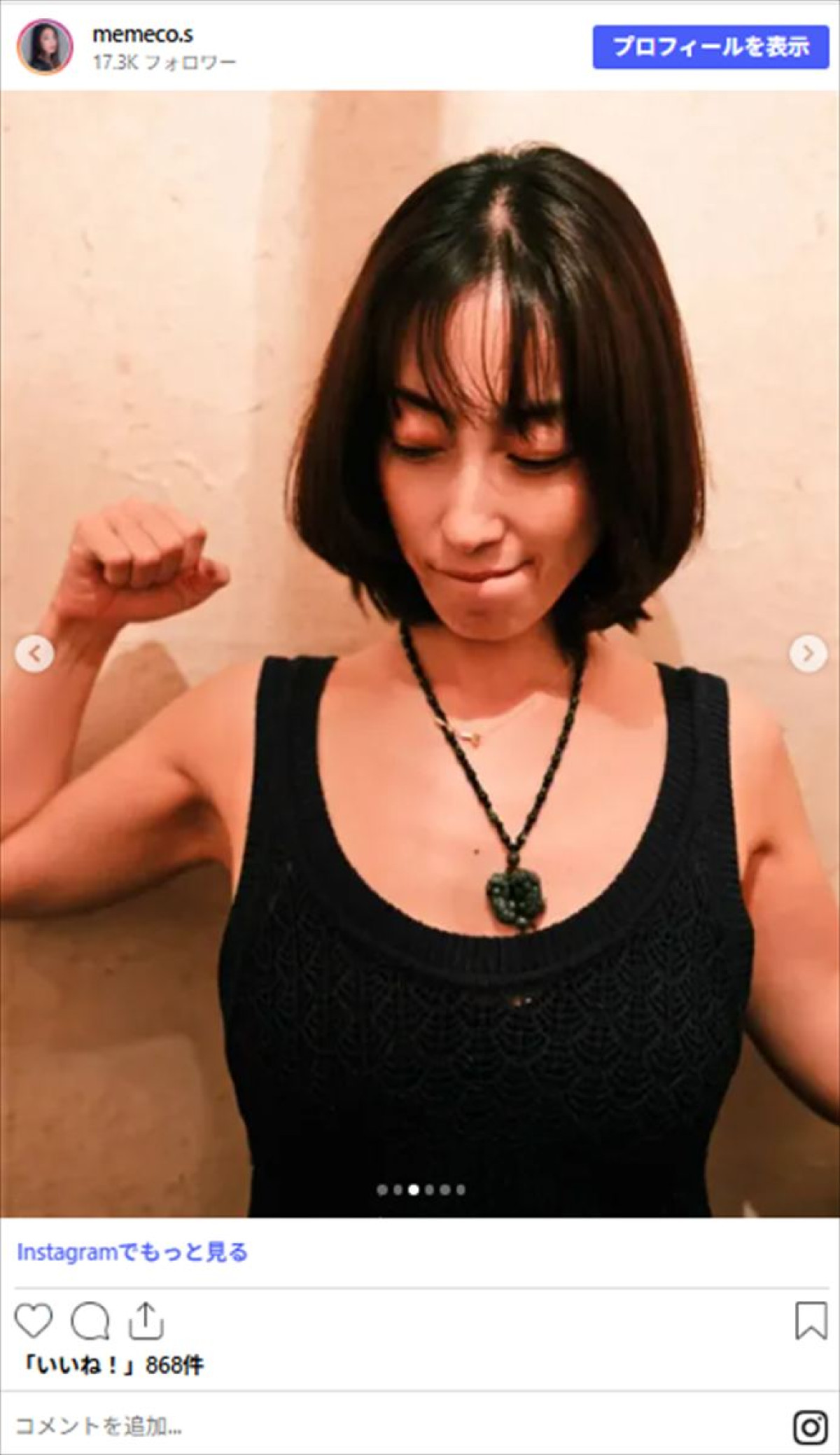 “息子の父親”公表した未婚の女優41歳、ノースリーブの脇見せショット　切なげな表情に絶賛の声