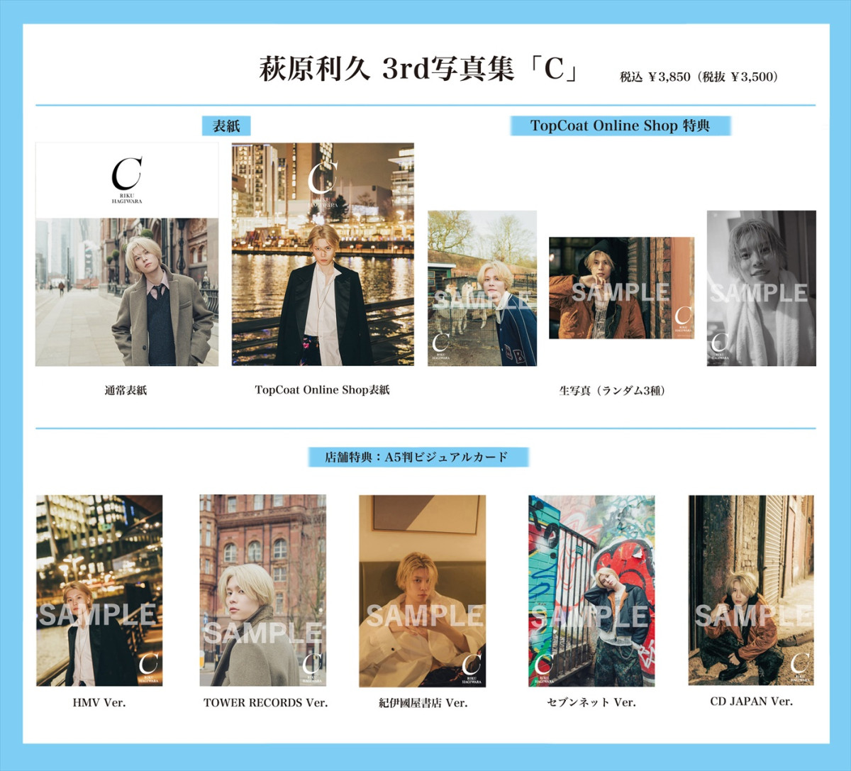 萩原利久、金髪を披露　英マンチェスターで撮影した3rd写真集＆27年カレンダー同時発売