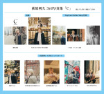 『萩原利久 3rd写真集「C」』表紙＆特典内容