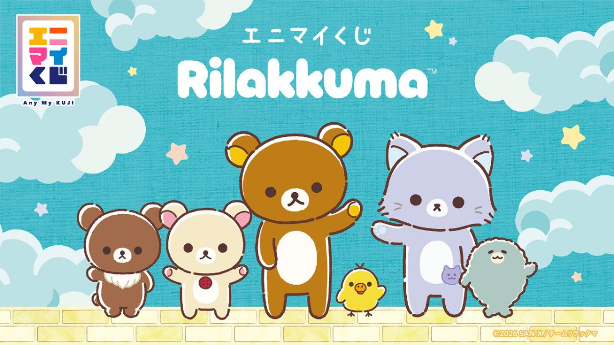 260925「エニマイくじ リラックマ」