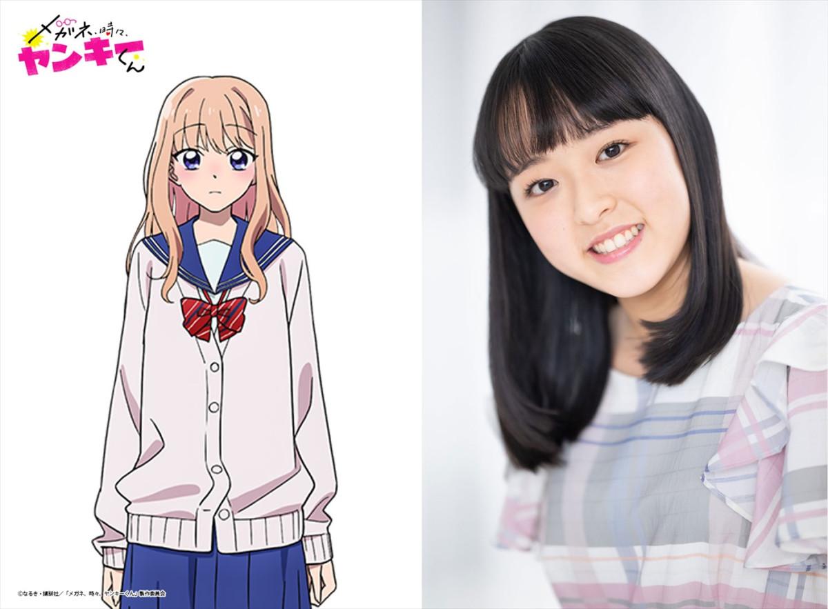 アニメ『メガネ、時々、ヤンキーくん』27年4月放送開始＆PV解禁！　メインキャストに清水大登、原涼子