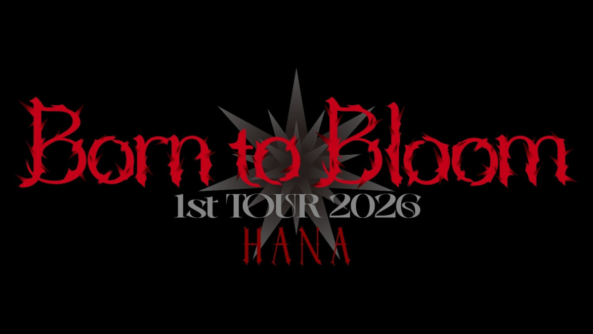 HANAのすべてが凝縮！　1stツアーファイナル10.31武道館公演、ライブビューイング実施決定