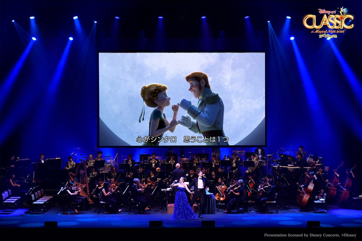 「ディズニー・オン・クラシック 2026」全国ツアー開幕　今年は『アナと雪の女王』を大フィーチャー！