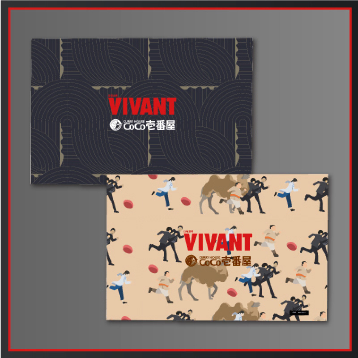 260918_『VIVANT』×「ココイチ」