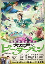 『榊原郁恵芸能生活50周年記念公演』メインビジュアル