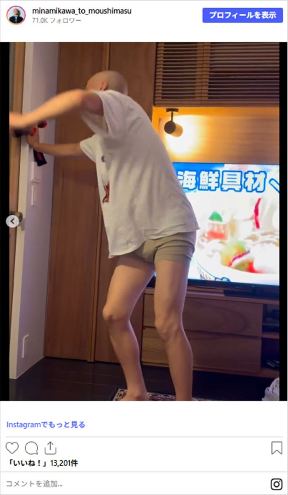 『水ダウ』衝撃嘔吐のみなみかわ、変わり果てた姿　妻は「満身創痍すぎてヤバい」