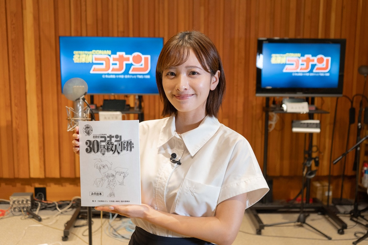 『名探偵コナン』2時間SP「30号殺人事件」9.25放送決定！　池田エライザがゲスト声優に
