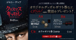 映画『クリスマス・キャロル／3人のゴーストたち』ムビチケ前売券（オンライン）購入者限定キャンペーン情報