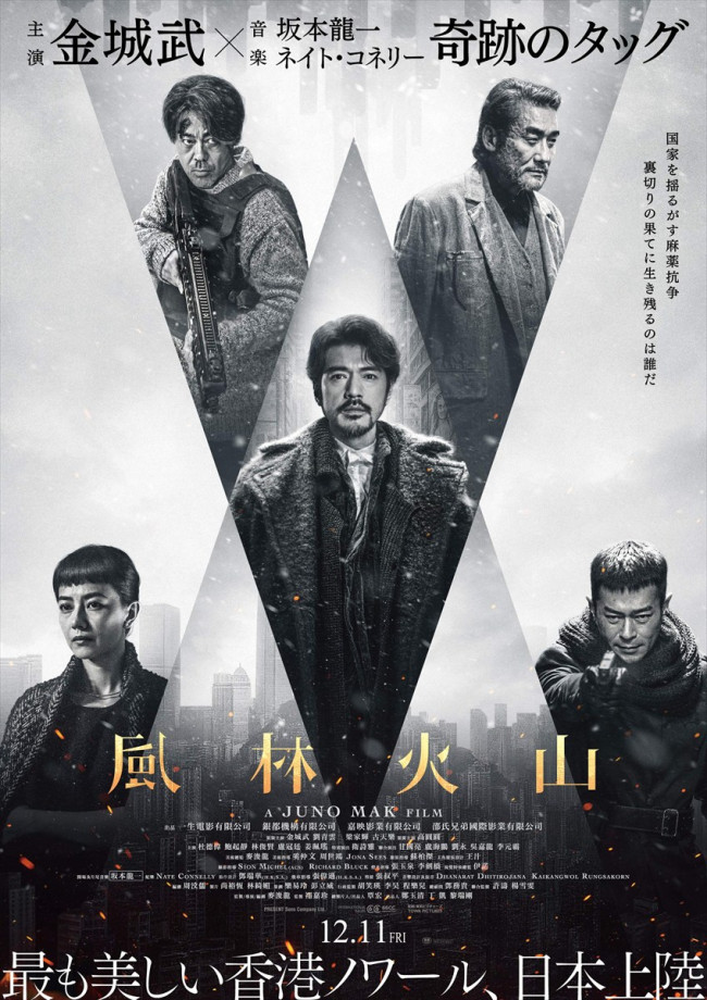 映画『風林火山』ポスター