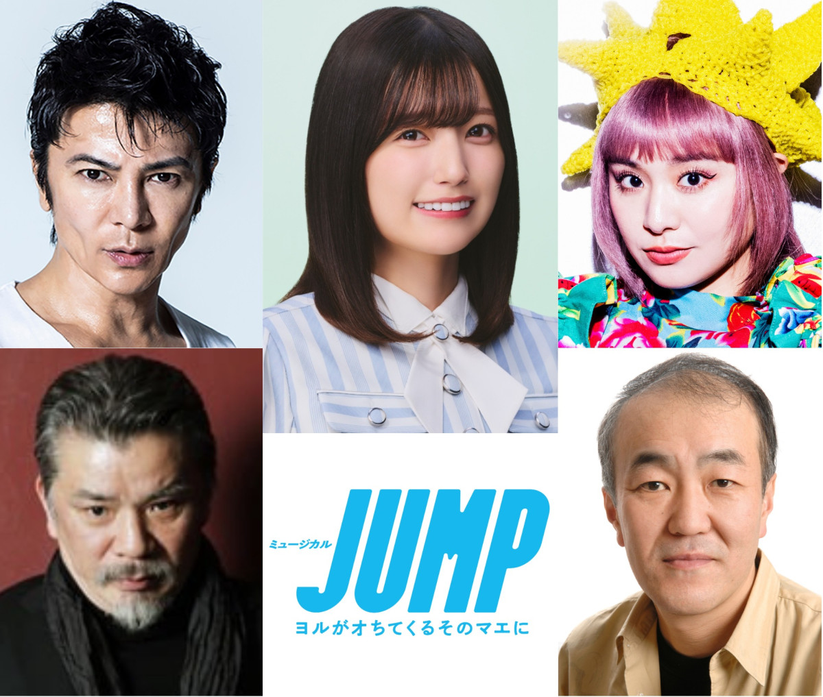 B&ZAI・矢花黎、忌野清志郎の楽曲を使用した『JUMP』でミュージカル単独初主演！　乃木坂46・五百城茉央ら共演