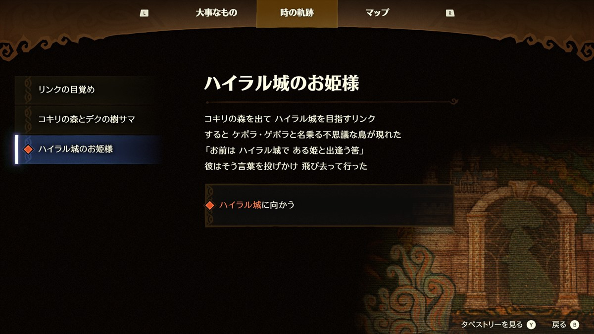 スイッチ2『ゼルダの伝説 時のオカリナ』11月5日発売決定　任天堂・青沼氏がゲームプレイする紹介映像も公開