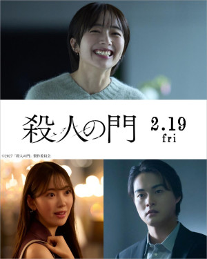 映画『殺人の門』に出演する森田望智、結木滉星、堀未央奈