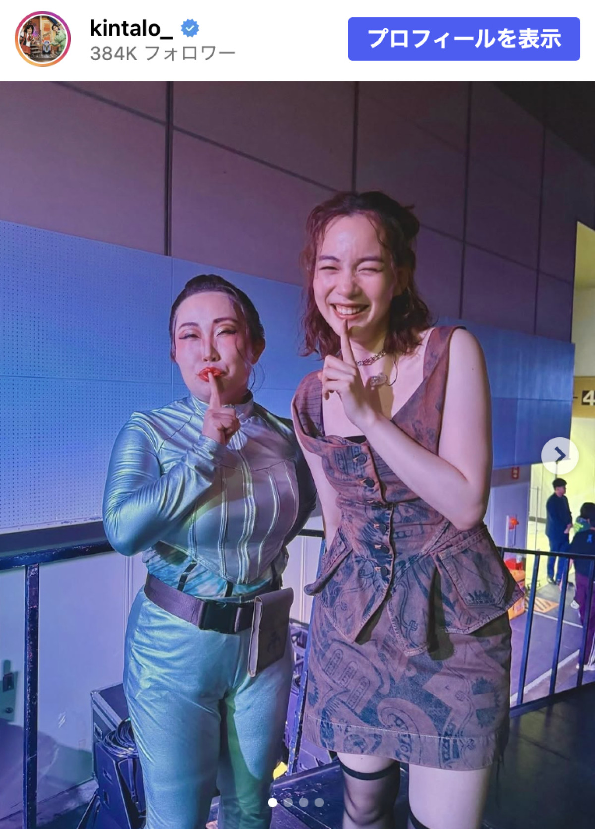 キンタロー。、人気朝ドラ女優とのイベント共演に感激「嬉しすぎました」