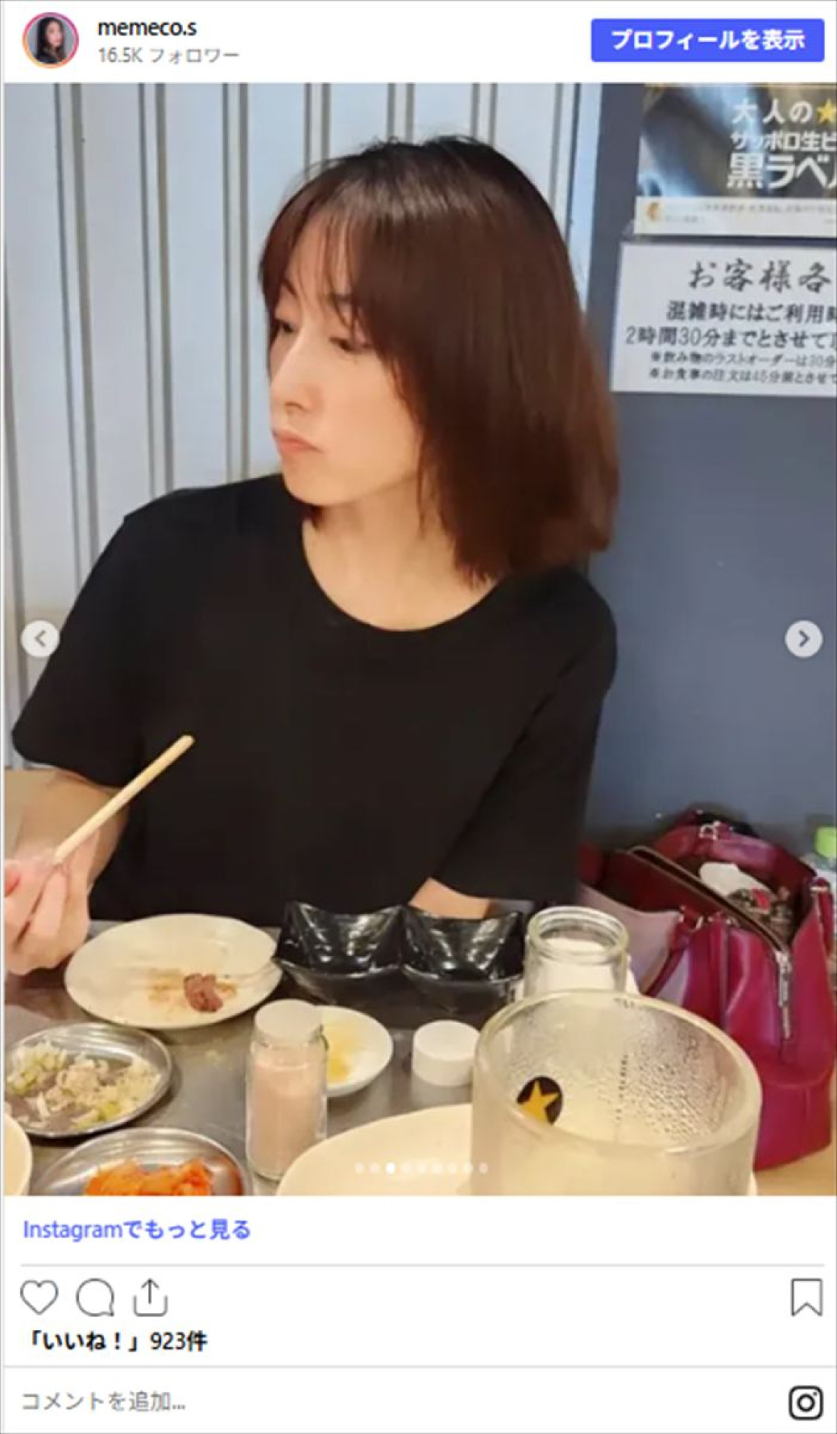 “息子の父親”公表した未婚の女優41歳、サウナでさっぱり　かわいい飲み姿に「素敵」「綺麗」の声