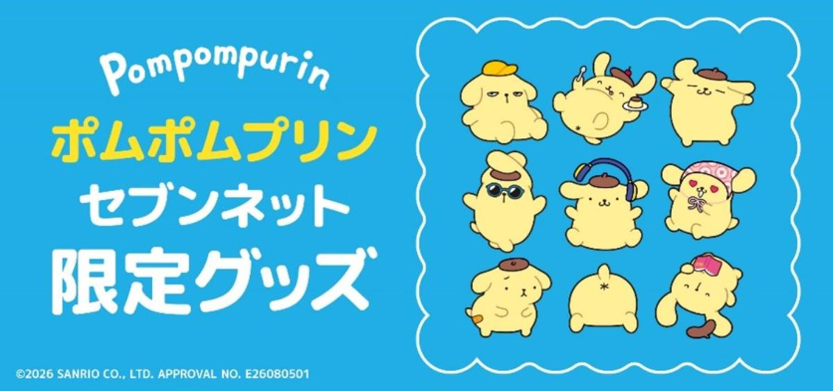 260903「ポムポムプリンフェア」