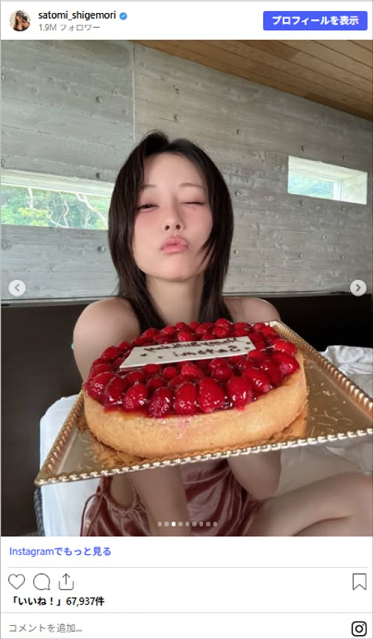 「年齢と見た目がバグってる…」若すぎる重盛さと美の誕生日報告にファン驚き「奇跡」