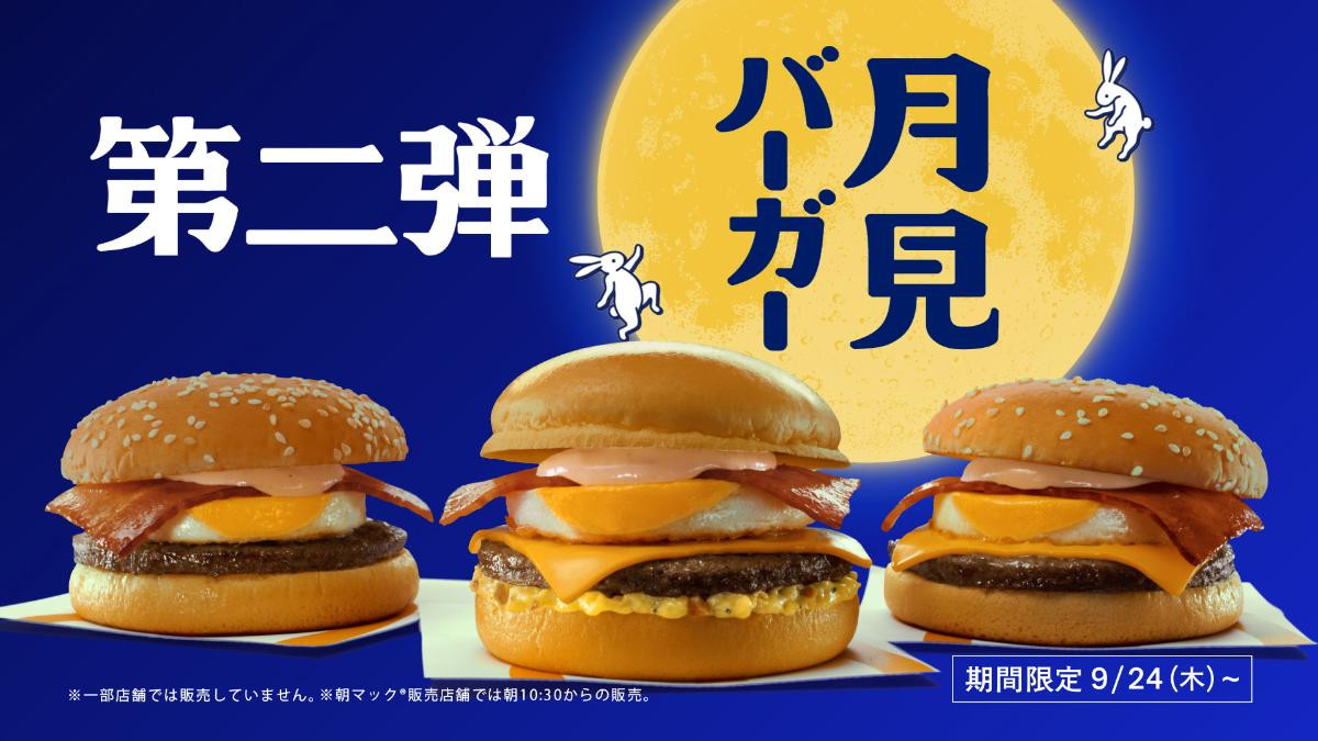260915「マクドナルド」