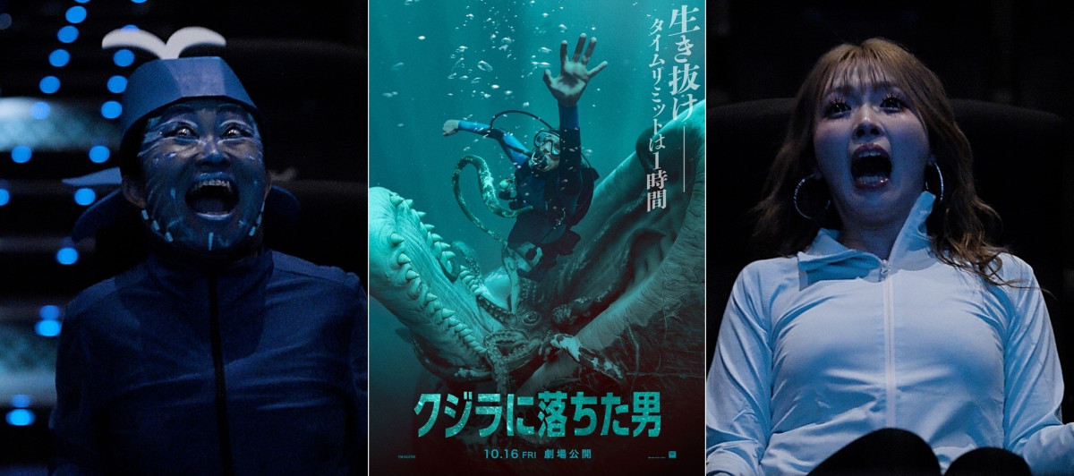 映画『クジラに落ちた男』“クジラの日”記念映像