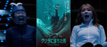 映画『クジラに落ちた男』“クジラの日”記念映像