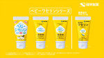 「ベビーワセリン」シリーズ新CM「高純度のベビーワセリン」篇より