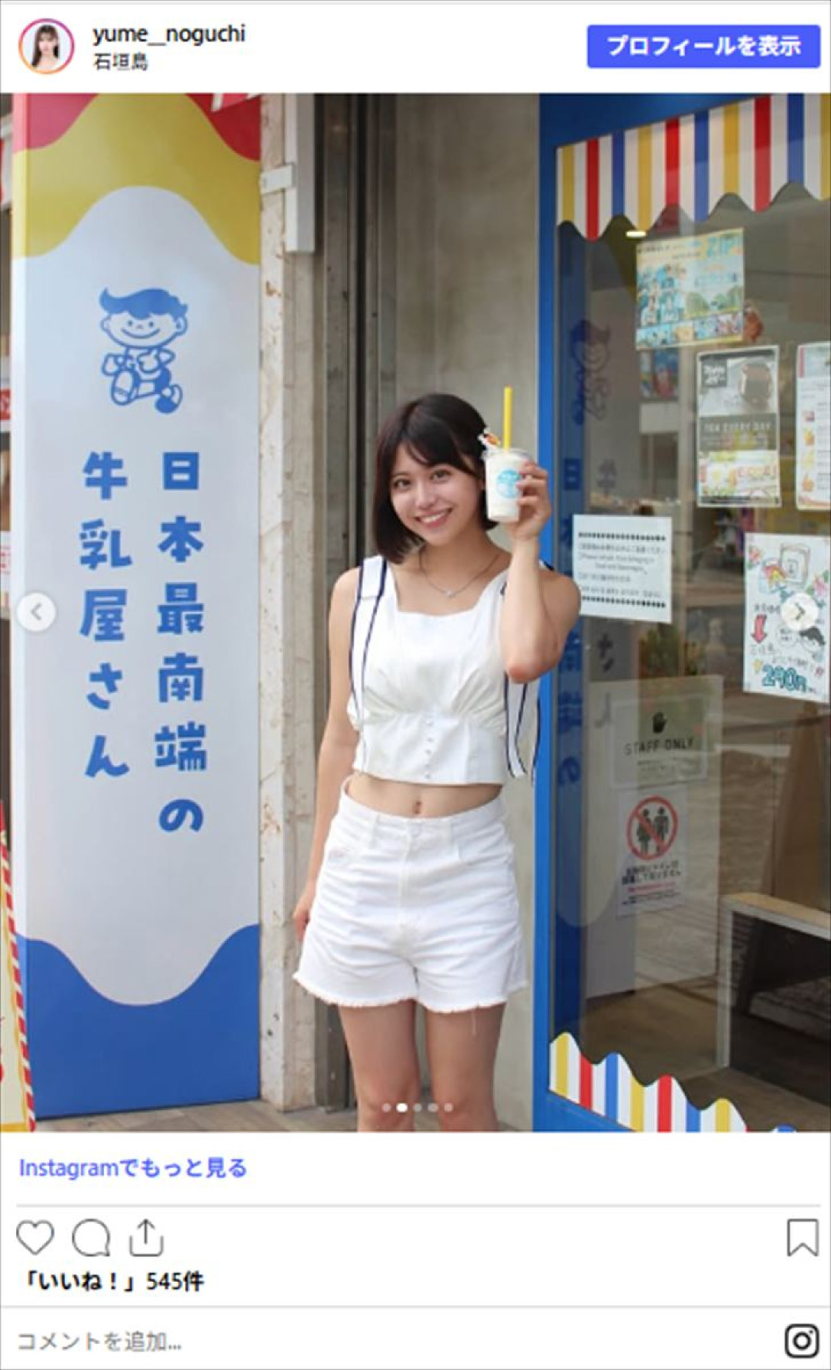史上初1年生でミス慶応になった美女21歳、美脚あらわ短パンで激カワシーサーポーズに「かわいい」と反響