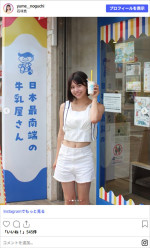 野口結夢、かわいらしいショーパン姿で石垣島旅行　※「野口結夢」Instagram