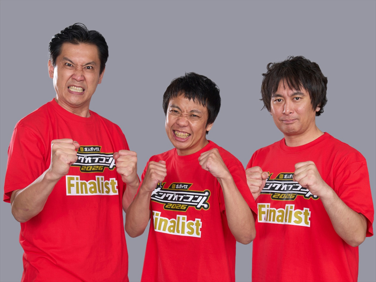 蛙亭、ジェラードン、ダウ90000ら『キングオブコント』決勝進出＆10.17放送　敗者復活戦10組も発表