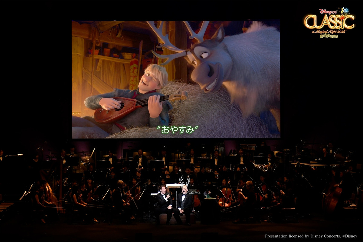 「ディズニー・オン・クラシック 2026」全国ツアー開幕　今年は『アナと雪の女王』を大フィーチャー！
