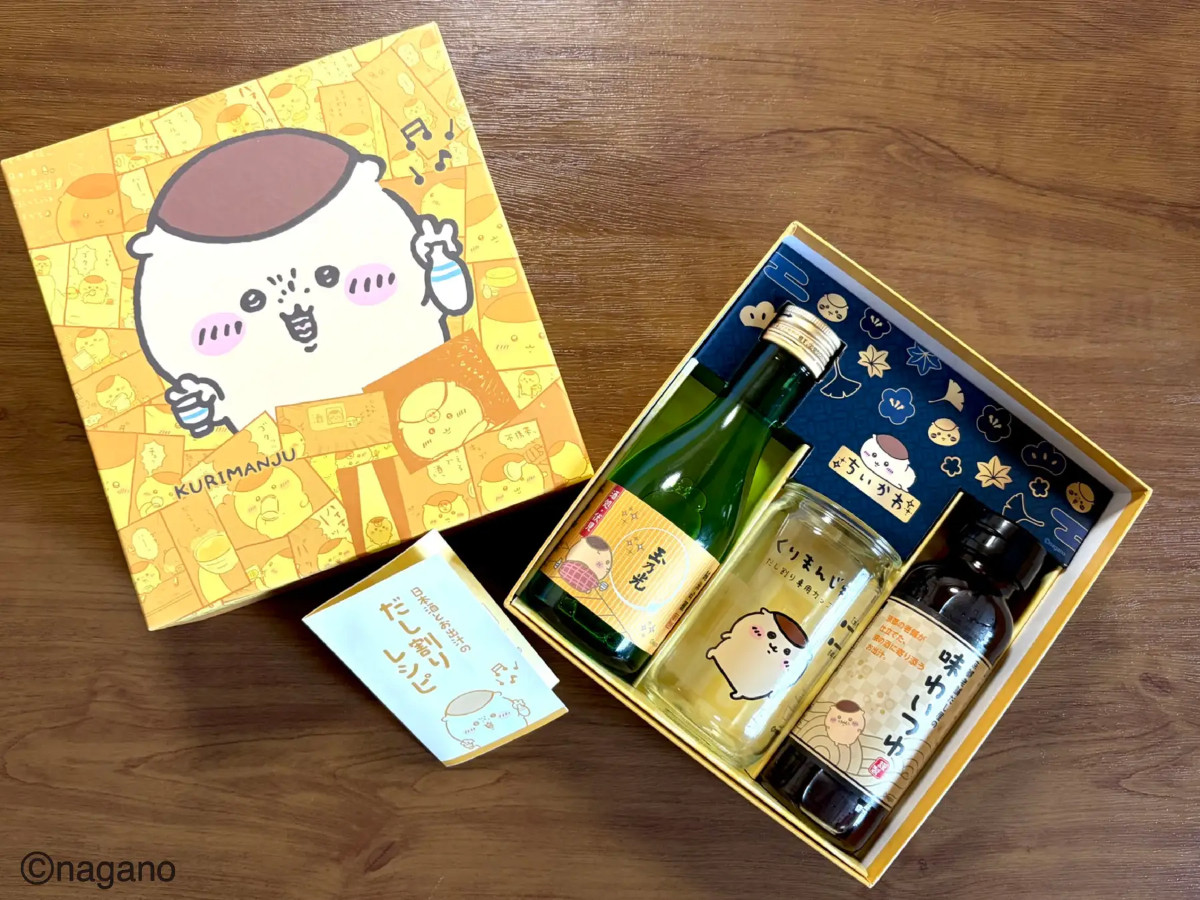 くりまんじゅうの“だし割り”セット登場へ! オンラインショップで予約開始