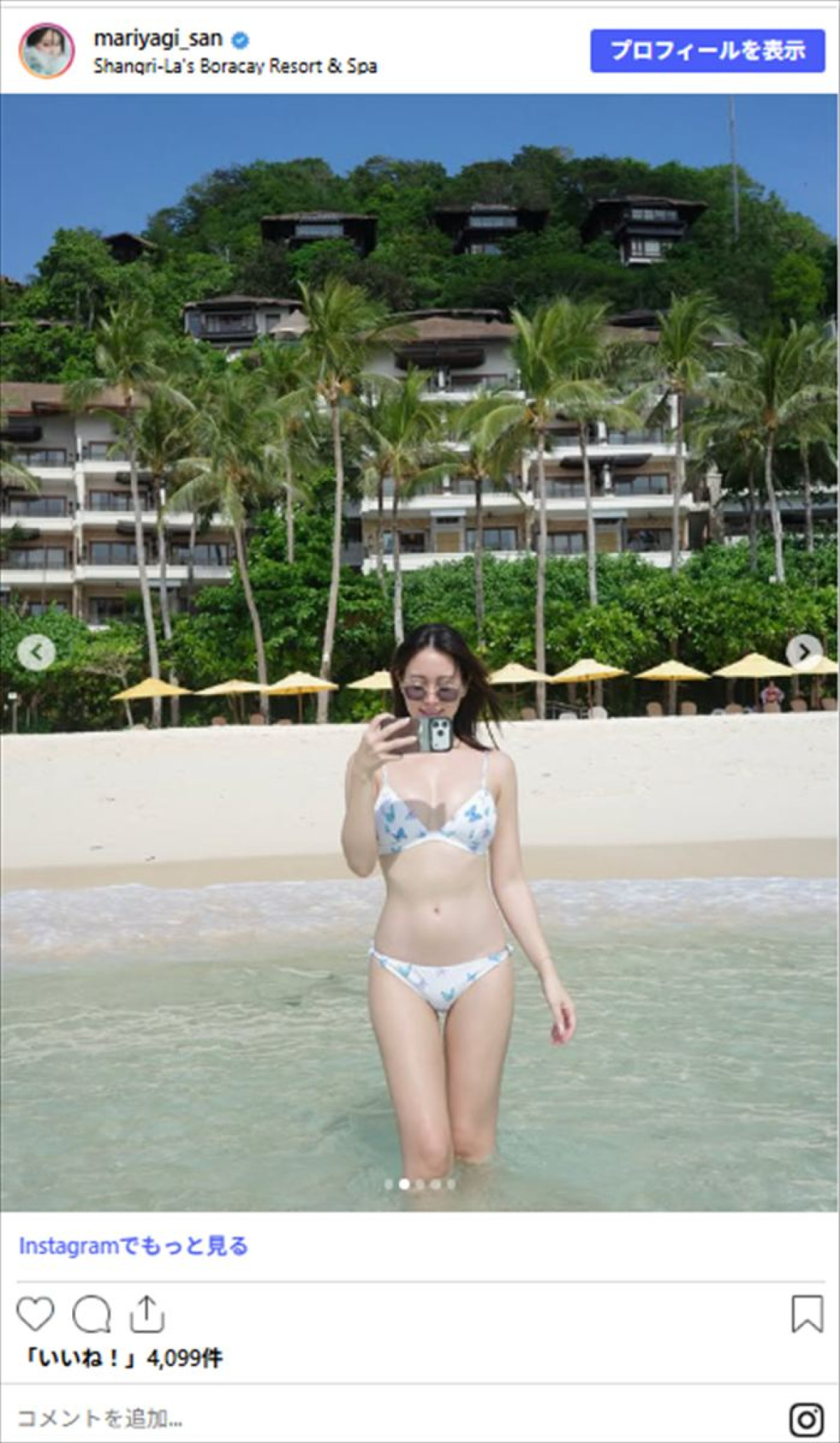 「彼氏いない時は連絡が常に3桁来る」元AKB48最強モテ美女、イケメン彼氏と南国リゾート満喫