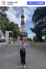 瀬尾まなほ、北海道で撮影した近影を公開　※「瀬尾まなほ」Instagram