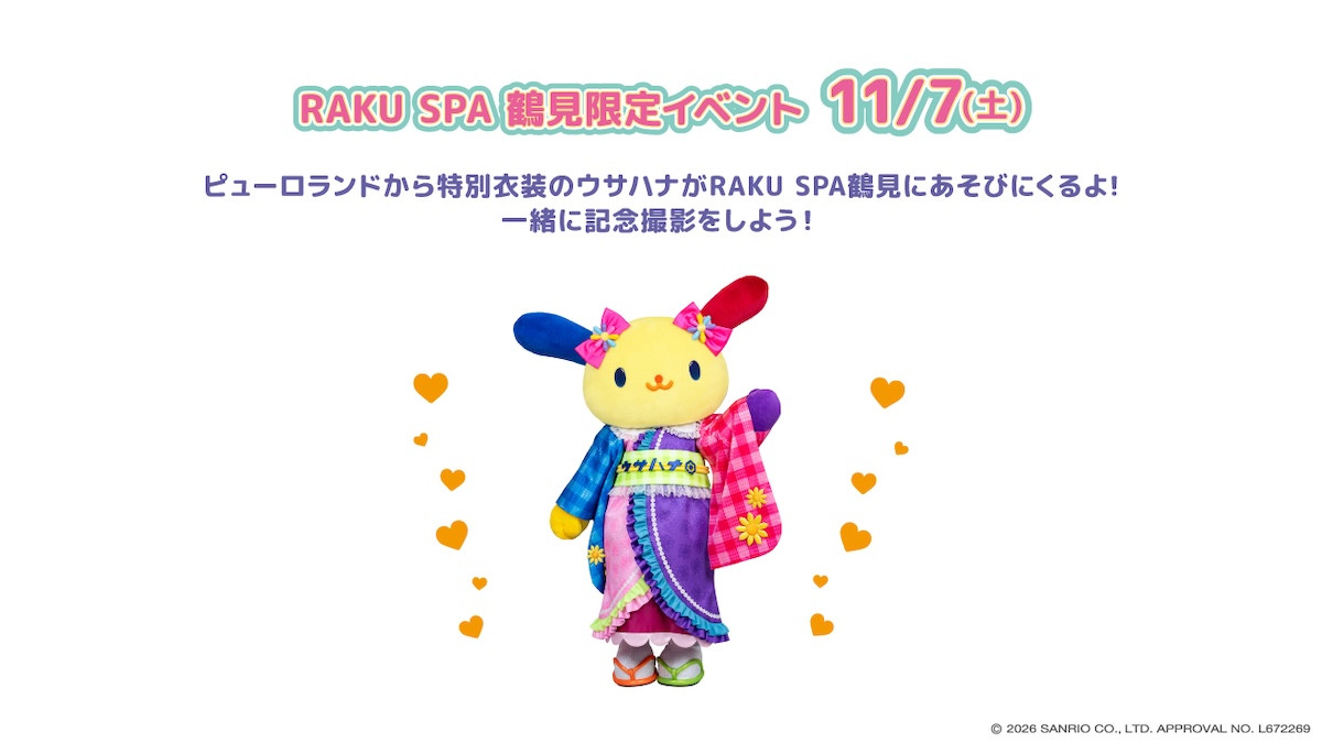 2026.10.10_極楽湯×サンリオ