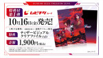 『機動戦士ガンダムSEED FREEDOM ZERO』ムビチケ情報