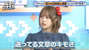 『裏垢ウララカ』#4より