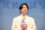 相葉雅紀　映画『4アウト ─もう一度、プレイボール─』完成披露試写会より